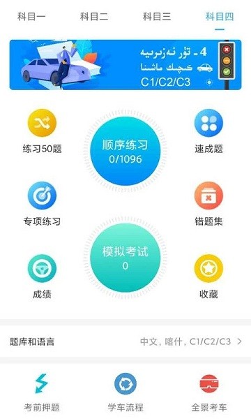 otkal2024 otkal 驾考下载