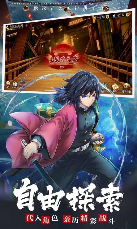 鬼灭猎鬼人手游官方版