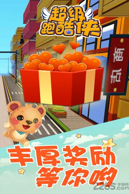 超级跑酷侠手机版