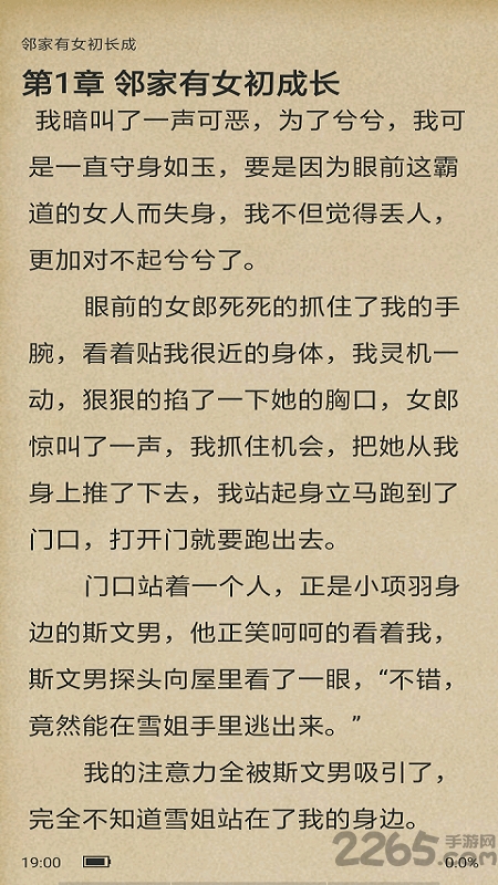 乐乐阅读小说