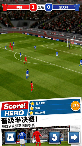 足球英雄版手机版