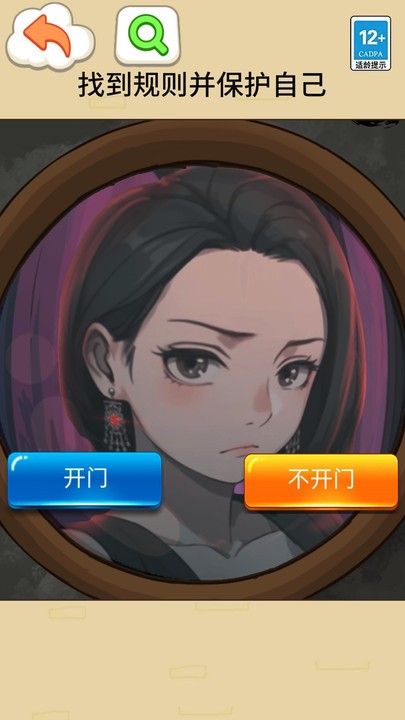 月亮怪谈游戏下载