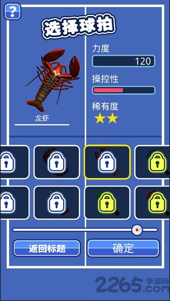 课桌乒乓球中文版 课桌乒乓球3dm汉化版下载