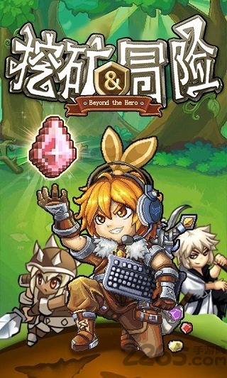 冒险与挖矿手游魅族版