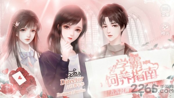 橙光学霸饲养指南破解版下载