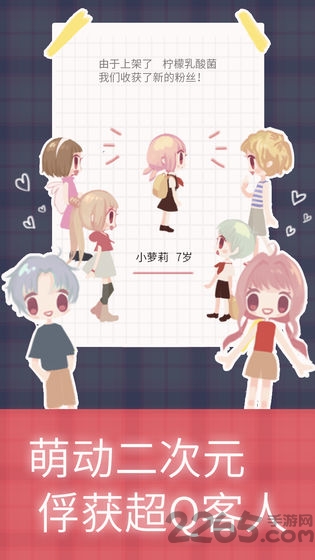 戀戀奶茶小鋪游戏