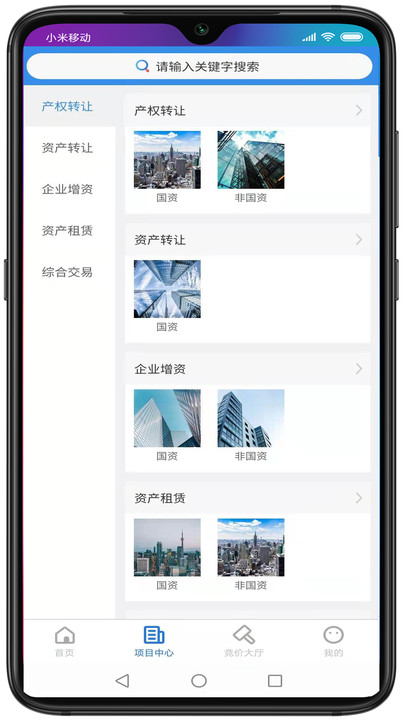 浙交汇平台app