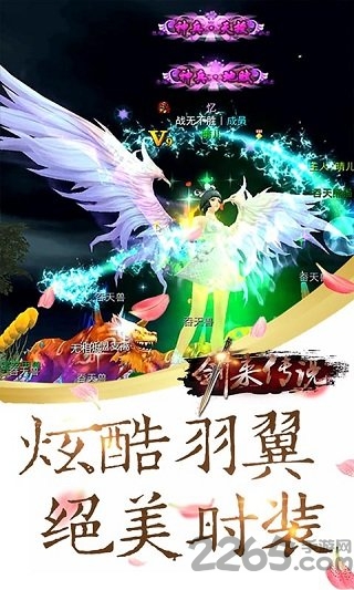 剑来传说手游官方版