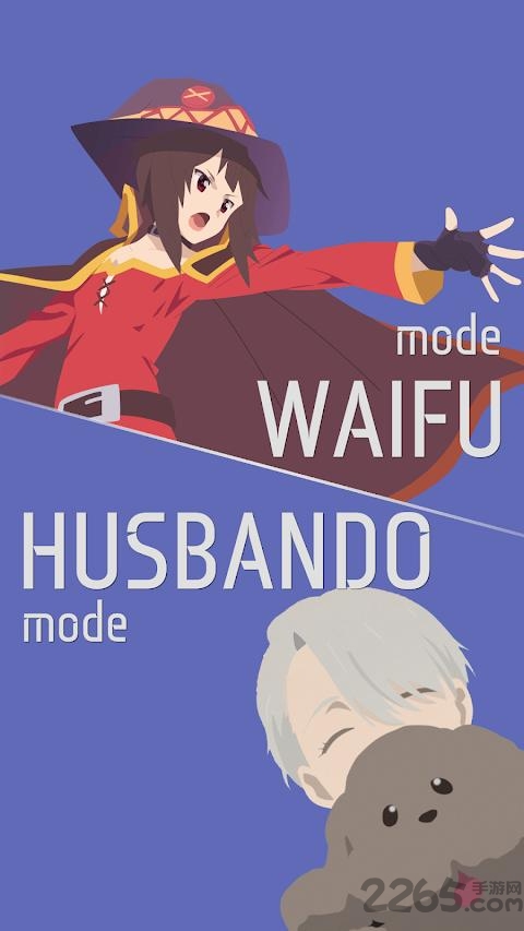 喜欢或者讨厌游戏下载