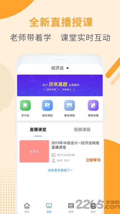 中级会计职称考试题库