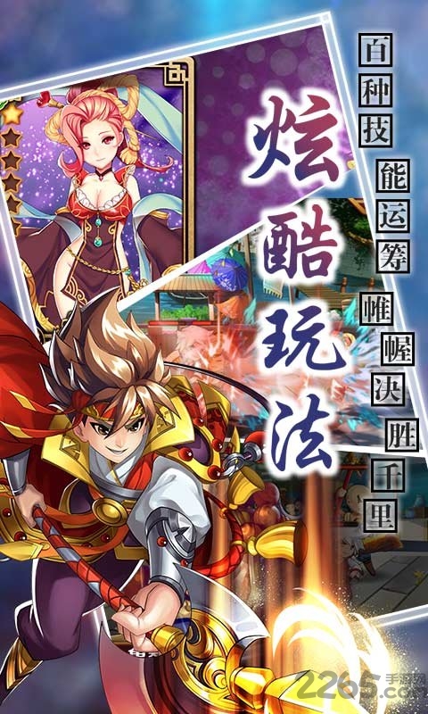 幻想水浒BT版手游 幻想水浒超V版下载