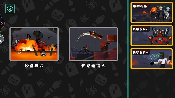 怪物冒险生存最新版