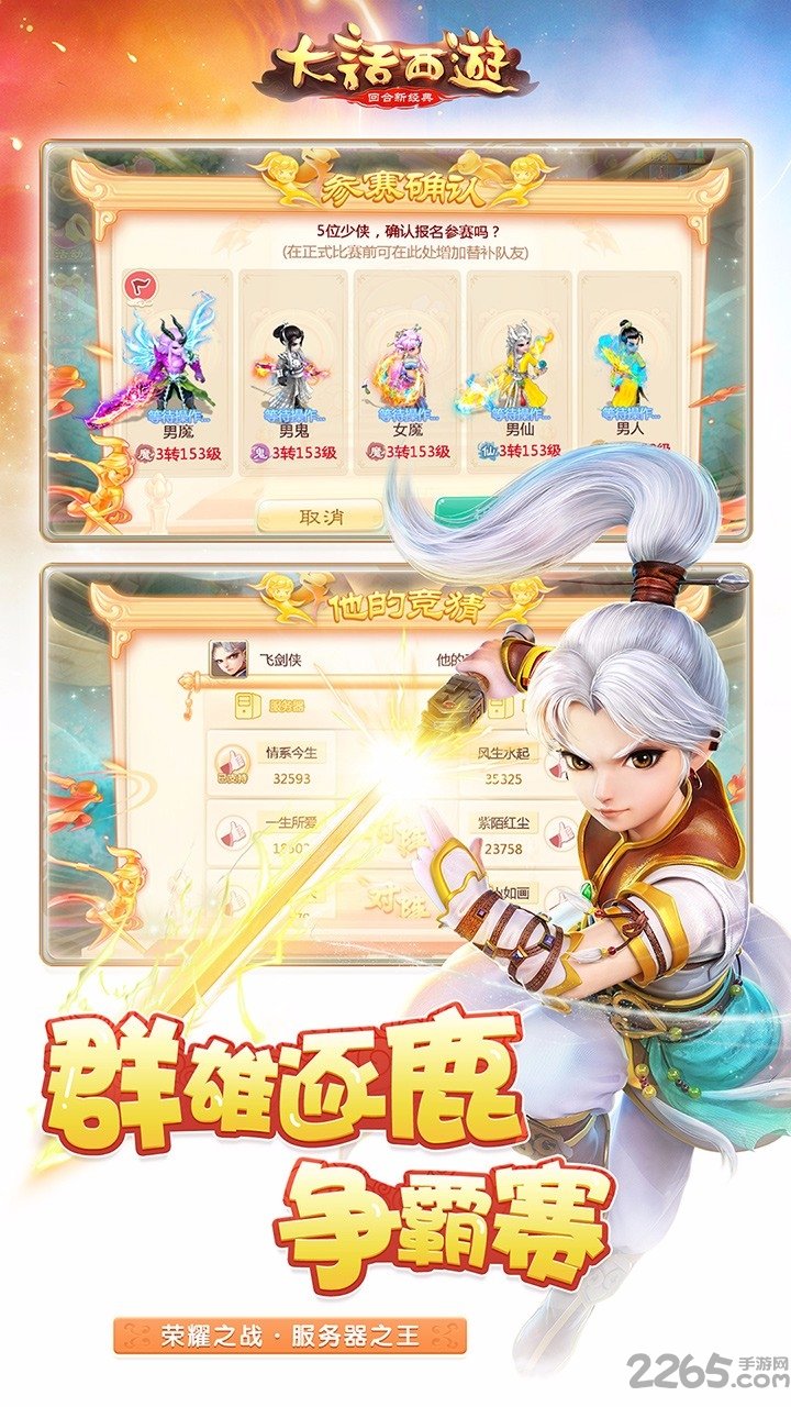 大话西游果盘版客户端