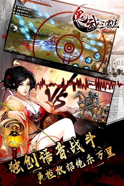 鬼武三国志手游单机版