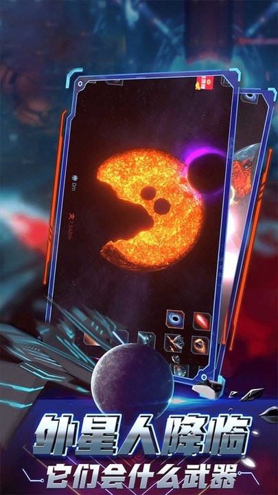 宇宙无界手机版