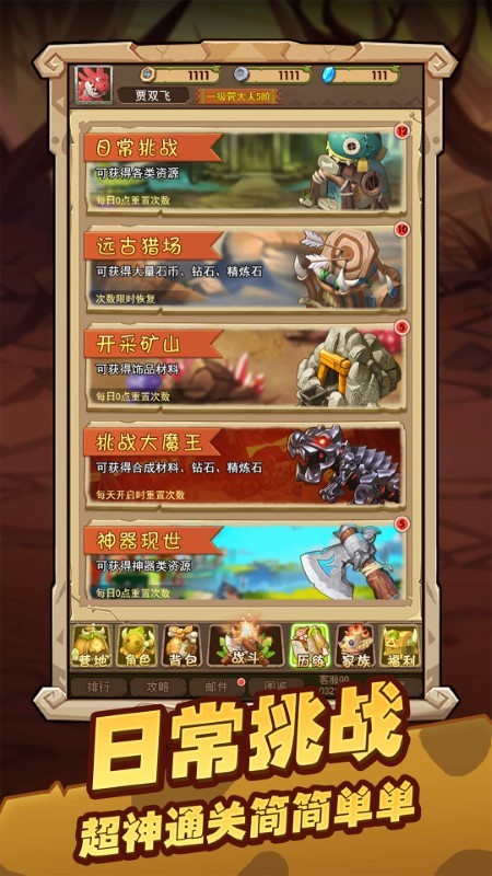 闪投部落官方版