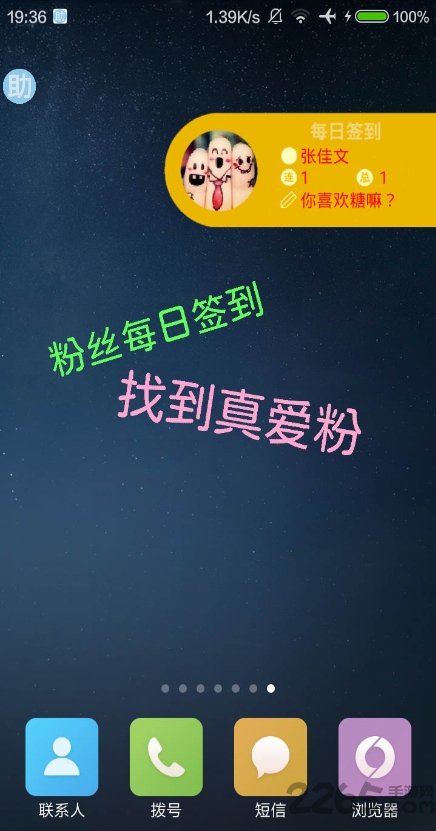 触手主播工具软件下载