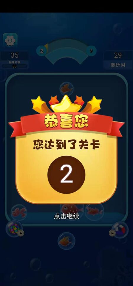 海洋泡泡鱼最新版