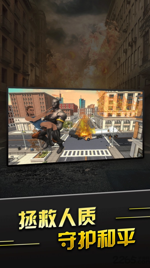 英雄城市救援最新版