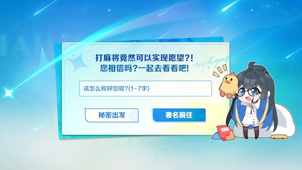 雀愿昵称 雀愿取昵称