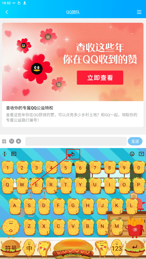 触宝输入法怎么切换语言