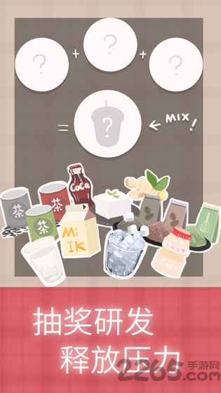 奶茶大师游戏