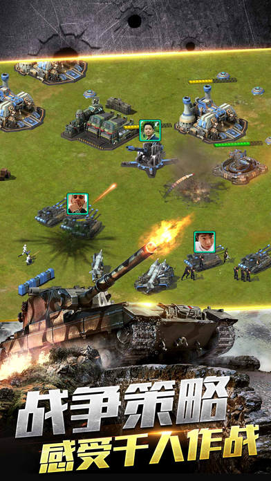 全球警戒手机版