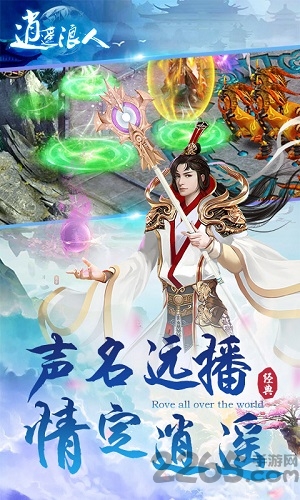 逍遥浪人h5游戏