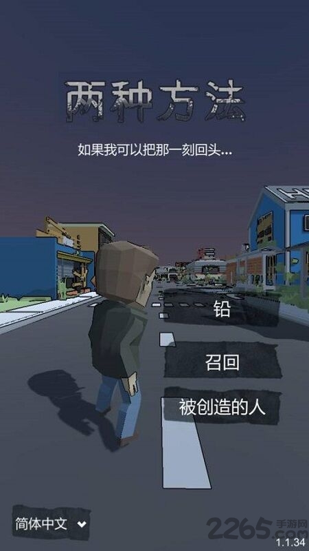 两条路手机版