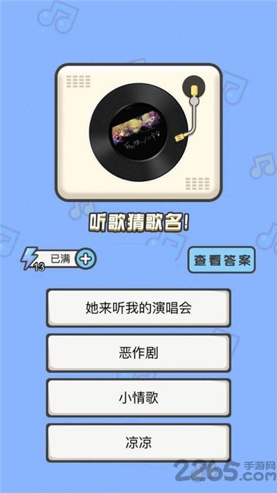 全民猜歌红包版