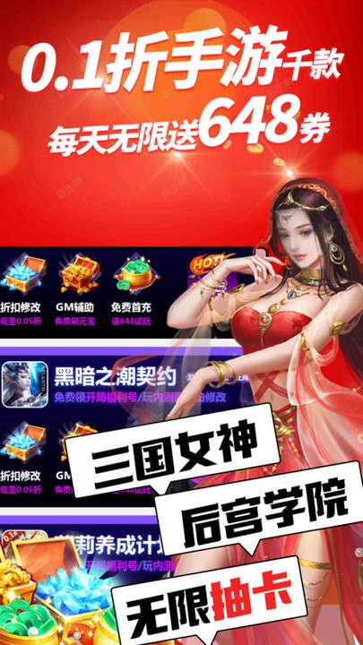 七七折扣玩手游平台