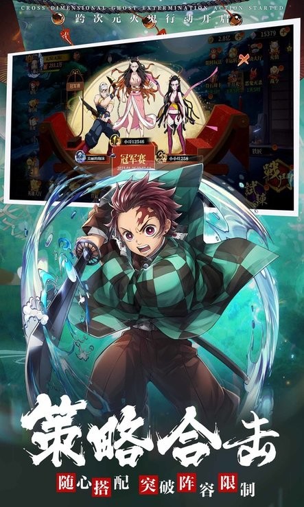 鬼灭猎鬼人手游官方版