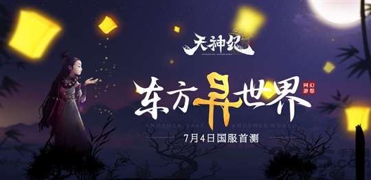 天神纪龙之谷手游bt版