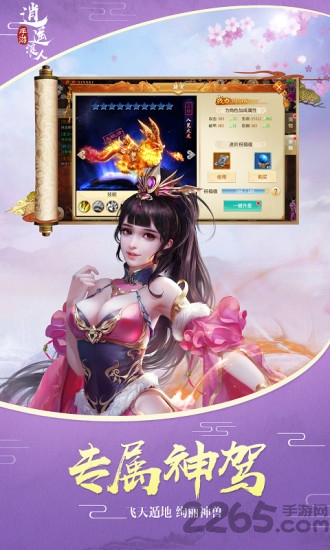 7725逍遥浪人下载