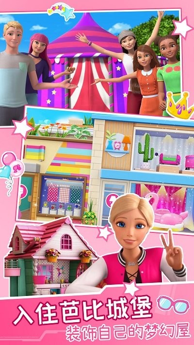 芭比城堡游戏下载