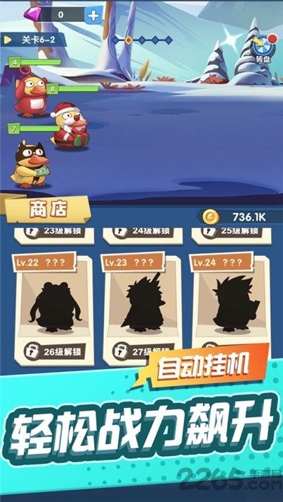 来玩合体鸭游戏下载