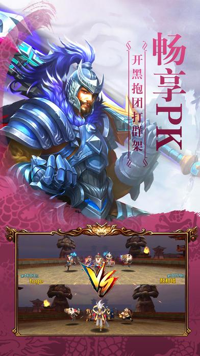 兄弟盟游戏手机版