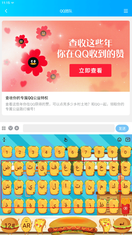 触宝输入法怎么切换语言