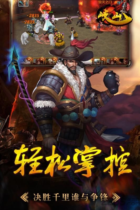 岐山手游官方版