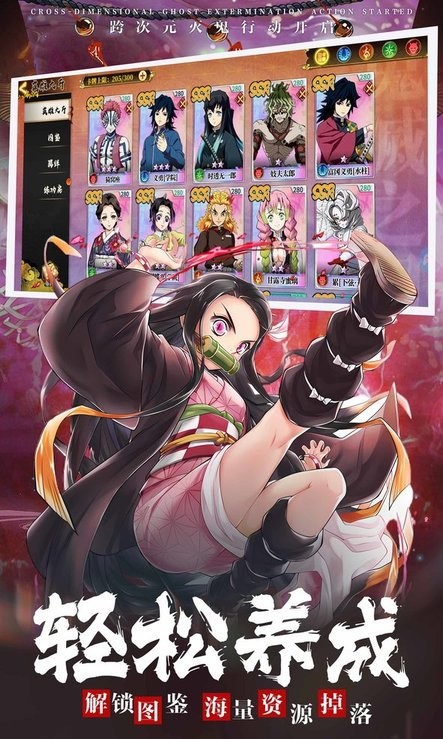 鬼灭猎鬼人手游官方版