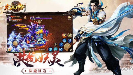 龙渊神剑内测版