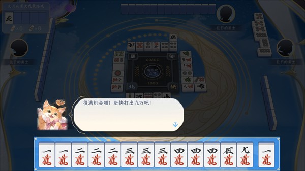 天月麻将手机版攻略