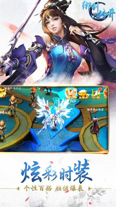 3456玩手游御剑传奇