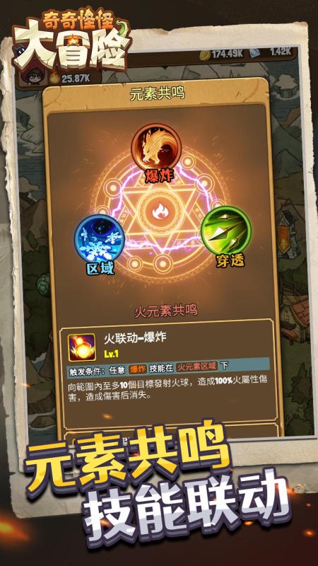 奇奇怪怪大冒险游戏