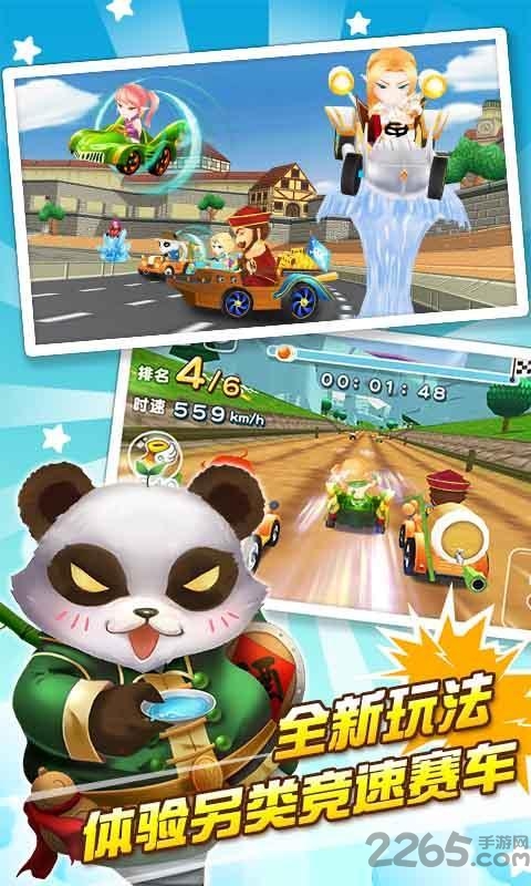 3d刀塔飞车内购破解版