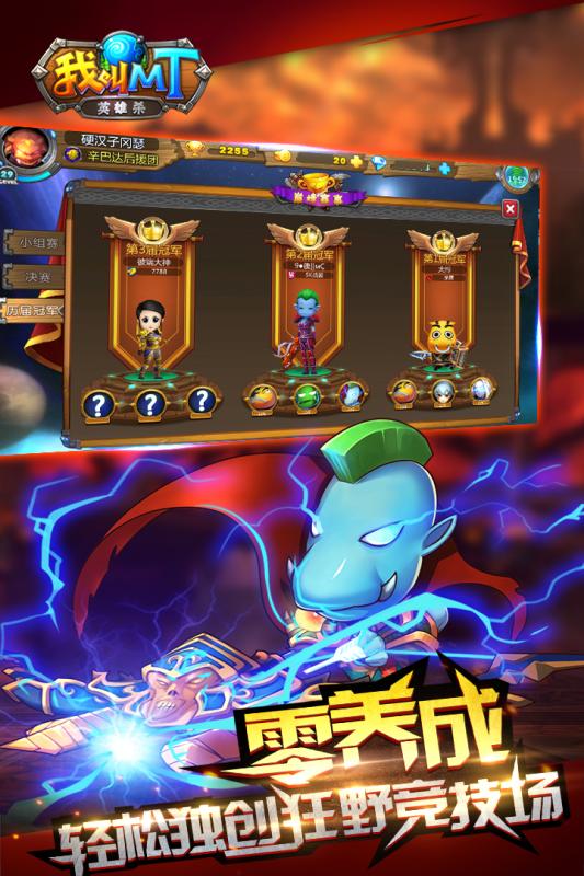 我叫mt英雄杀手机版