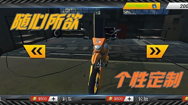 3D炫酷摩托车最新版下载