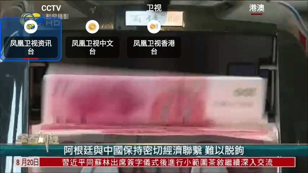 ourtv版app our电视版