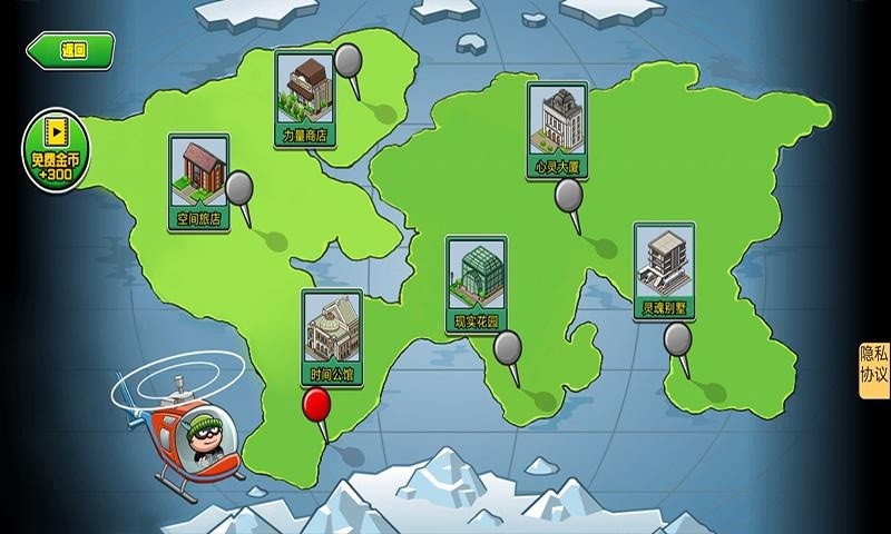 特工001手机版下载