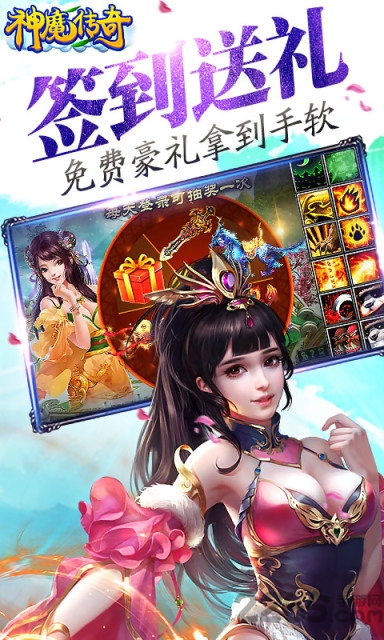 神魔传奇3456玩手游